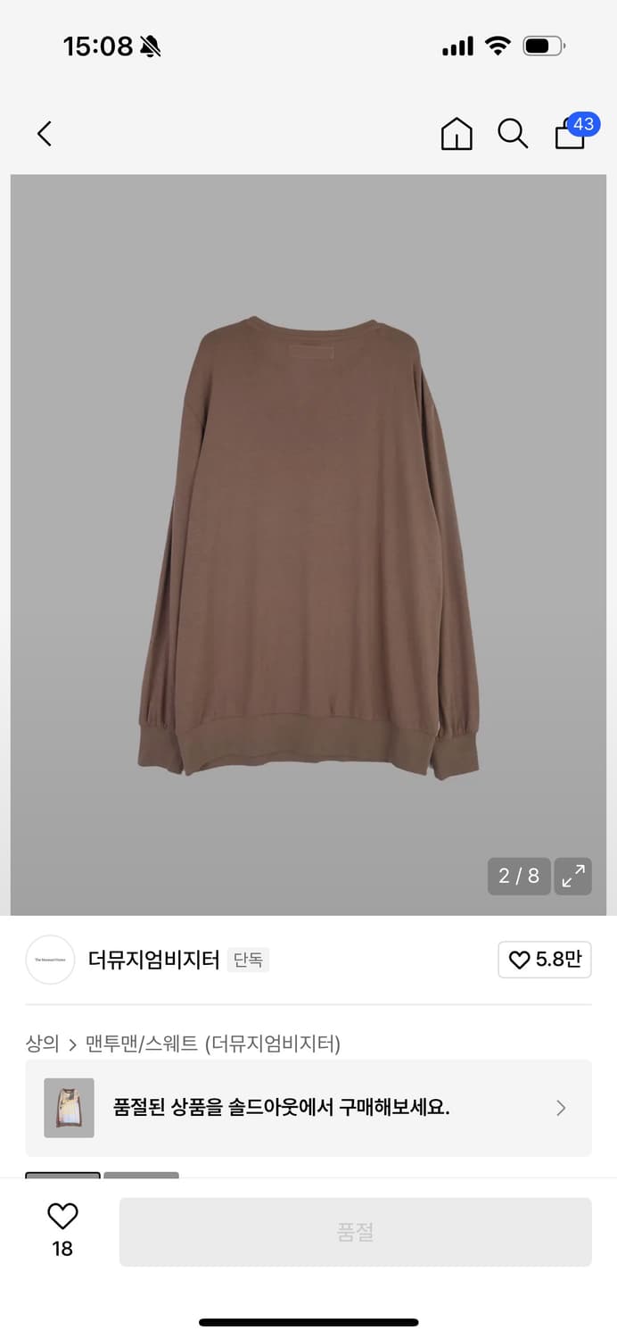 더뮤지엄비지터 롱슬리브 PRINTING LONG SLEEVE 상품이미지2