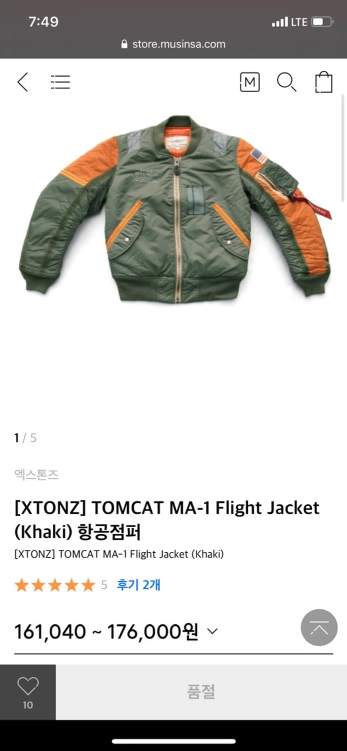 엑스톤즈 톰캣 MA-1 리플렉티브 플라이트 자켓 상품이미지4