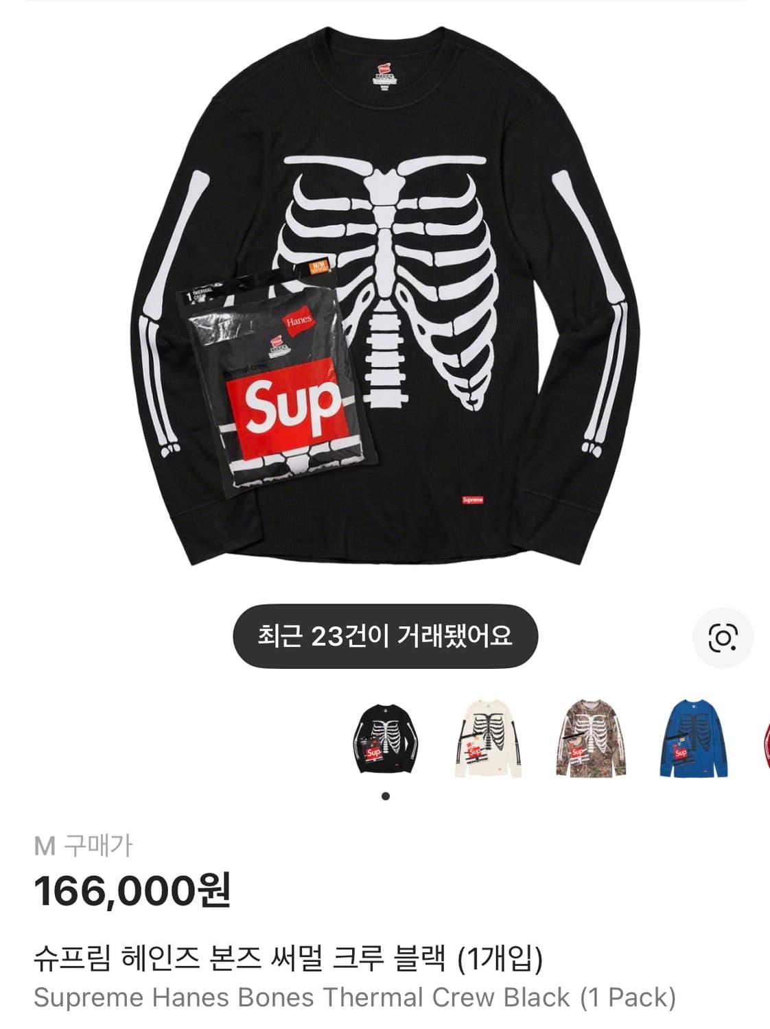 슈프림 헤인즈 본즈 써멀 크루 블랙 상품이미지1