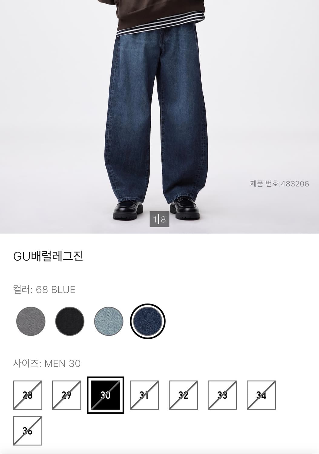 유니클로 GU 베럴 레그진 상품이미지1