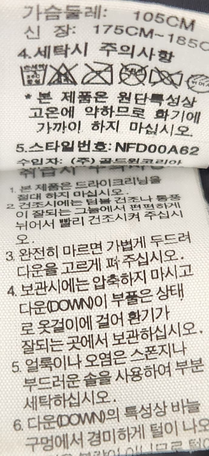 노스페이스 눕시 구스패딩 XL (105-110) 상품이미지6