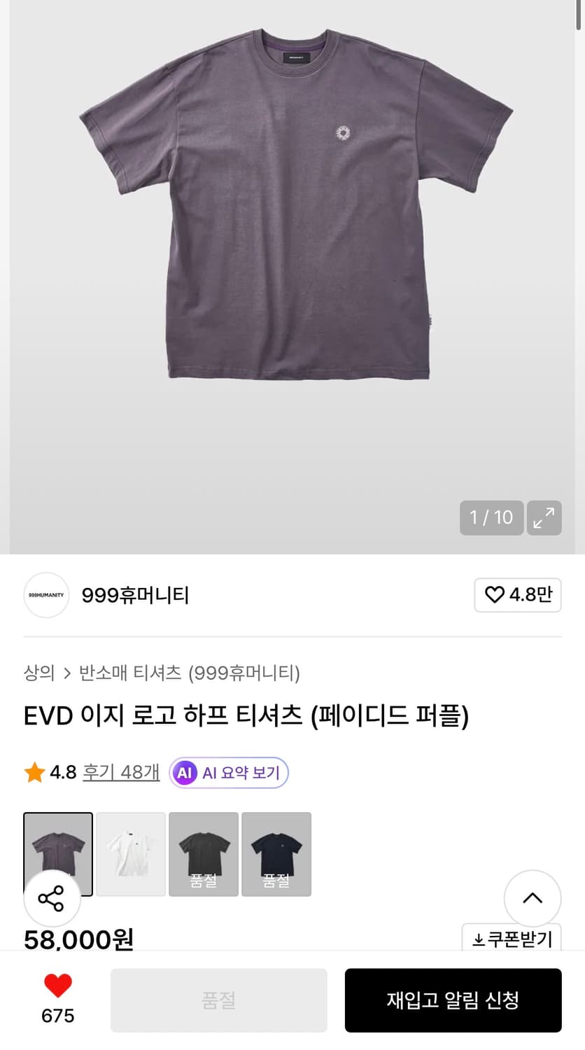 999휴머니티 이지 로고 하프티셔츠 L 상품이미지2