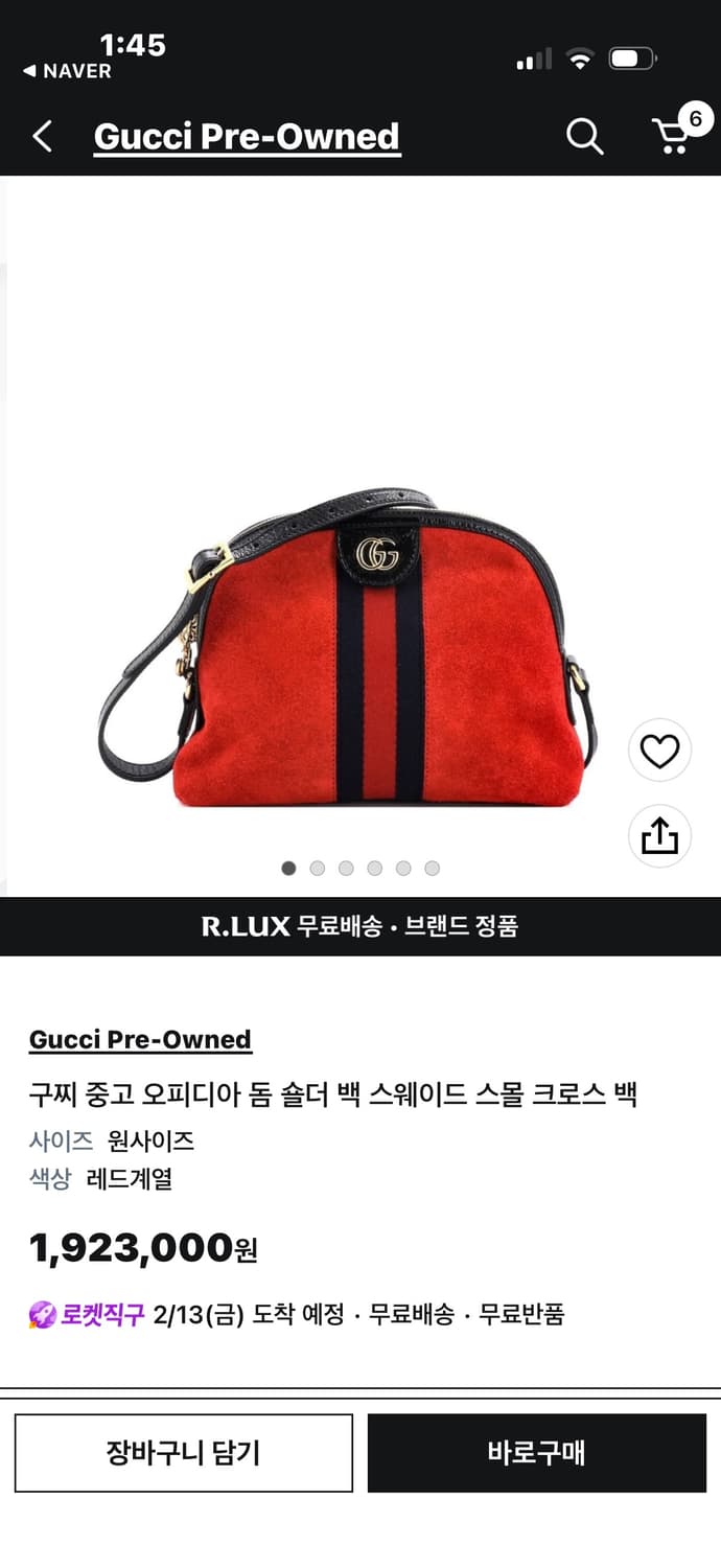 구찌 오피디아 돔 숄더백 상품이미지2