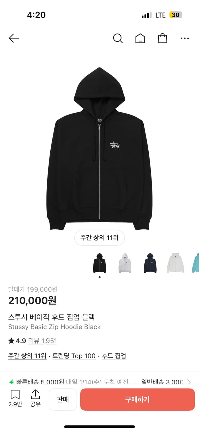 스투시 베이직 후드집업(실물사진 뒤에) 상품이미지1