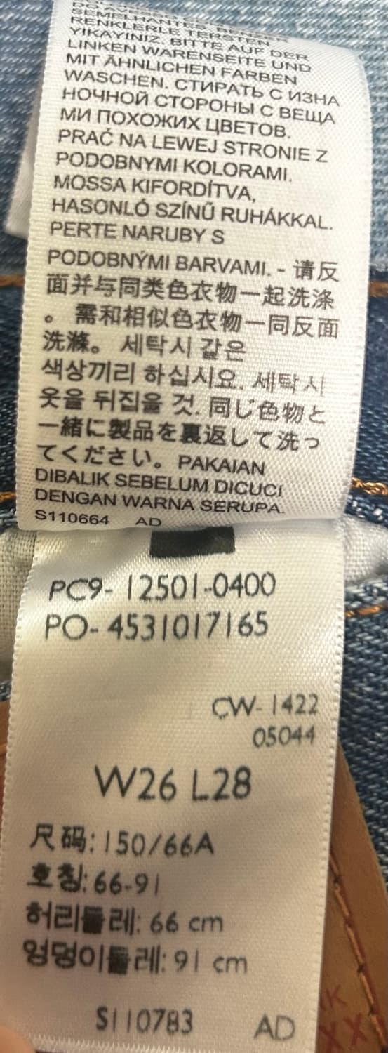 리바이스 501 청바지 / 가니 리던 비이커 랙앤본 마시모두띠 코스 폴로 상품이미지6