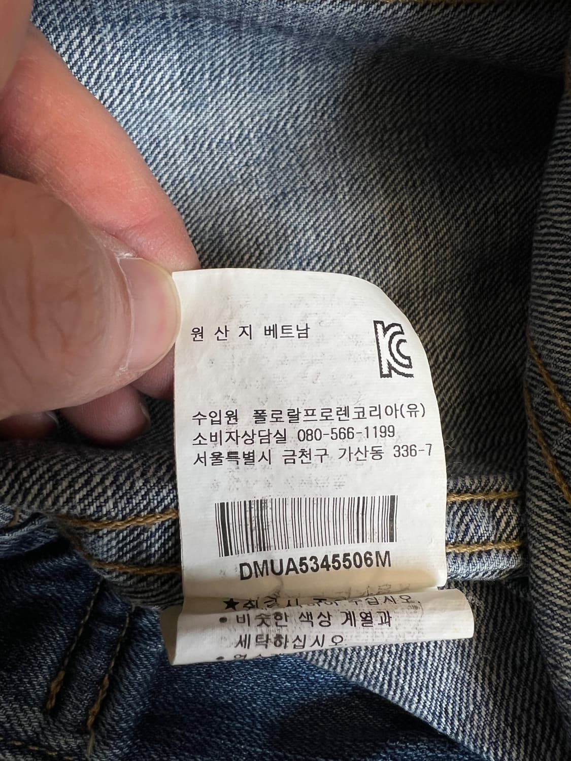 랄프 로렌 데님 서플라이 데님자켓 M 상품이미지4