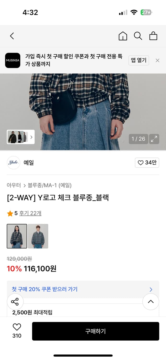 예일 Y로고 투웨이 집업 자켓 상품이미지9