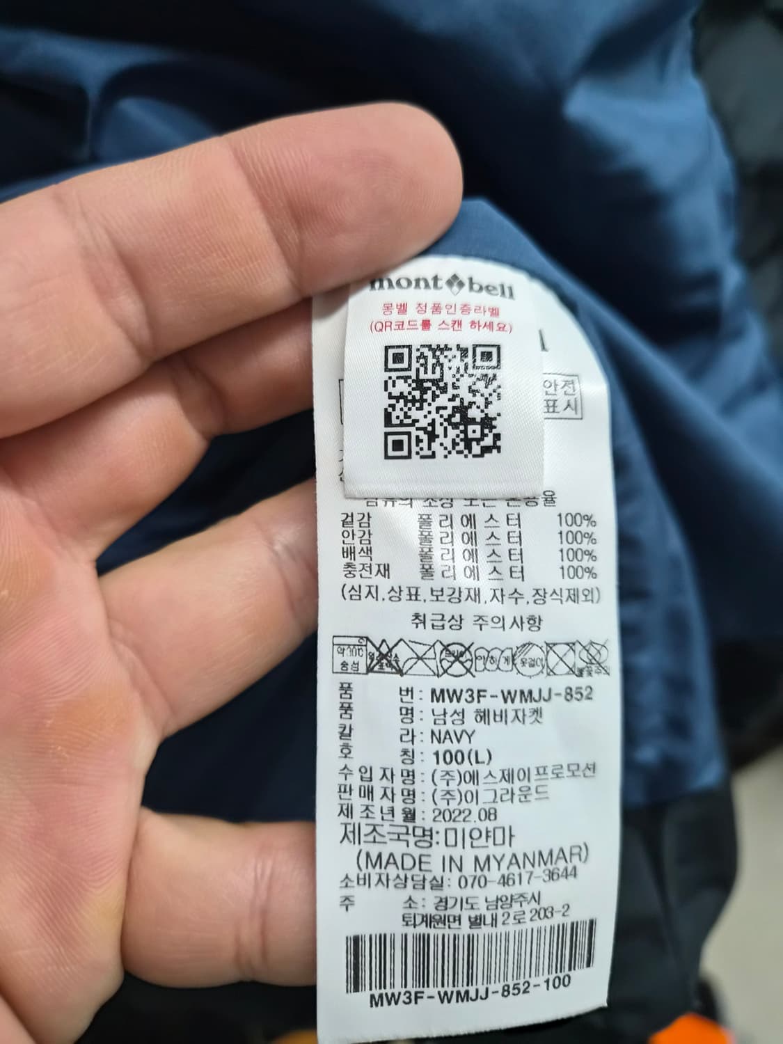 100) 몽벨 네이비 패딩 팝니다 상품이미지5