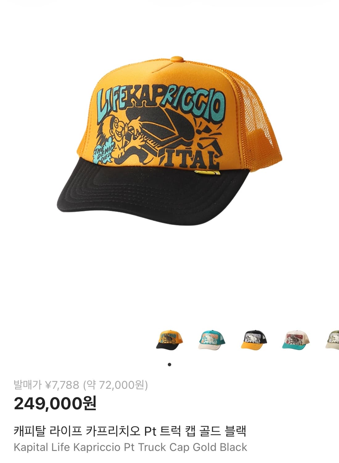 캐피탈 라이프 카프리치오 트럭 캡 골드 블랙 상품이미지1