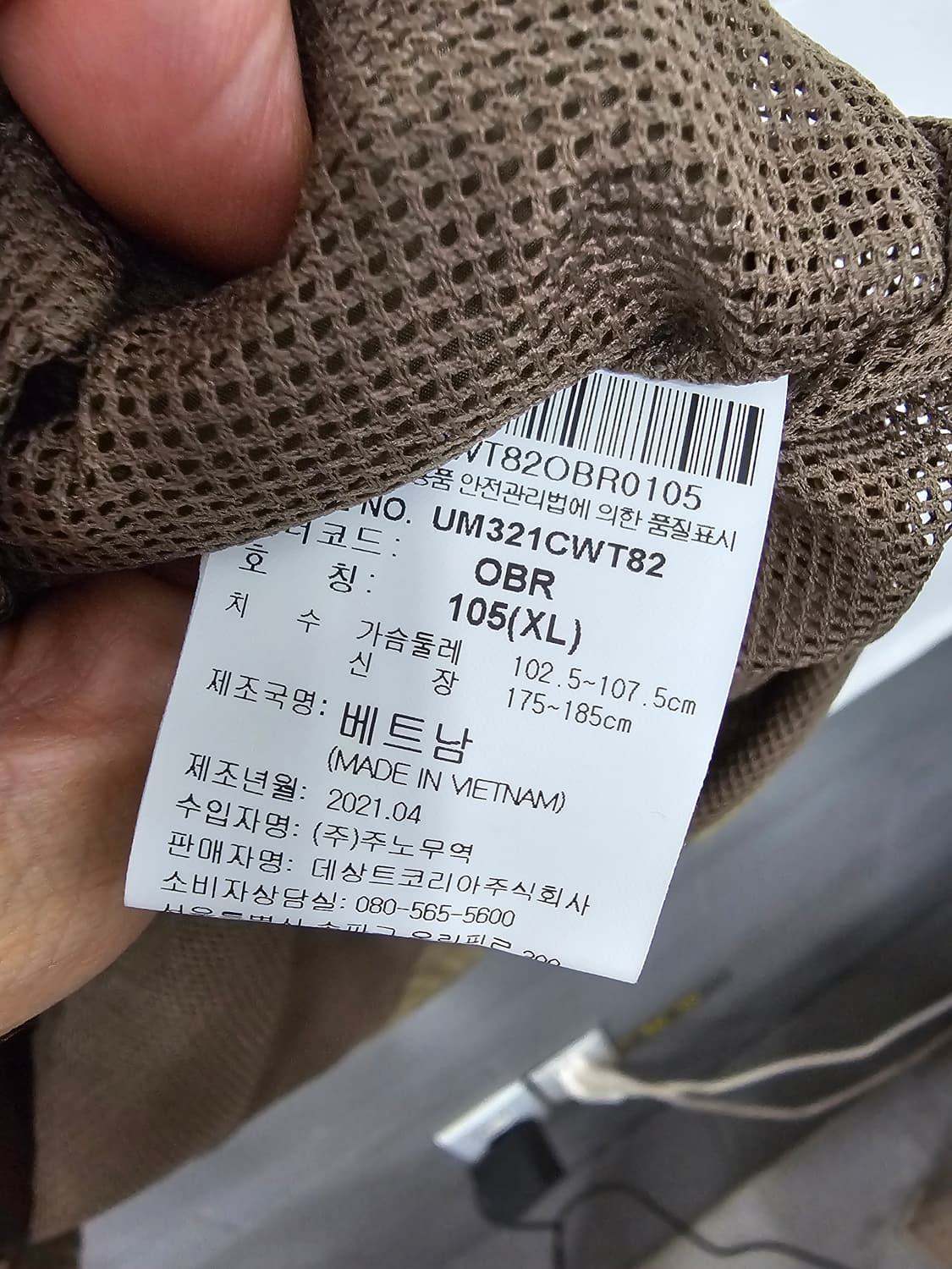 엄브로 나일론 바람막이 상품이미지6