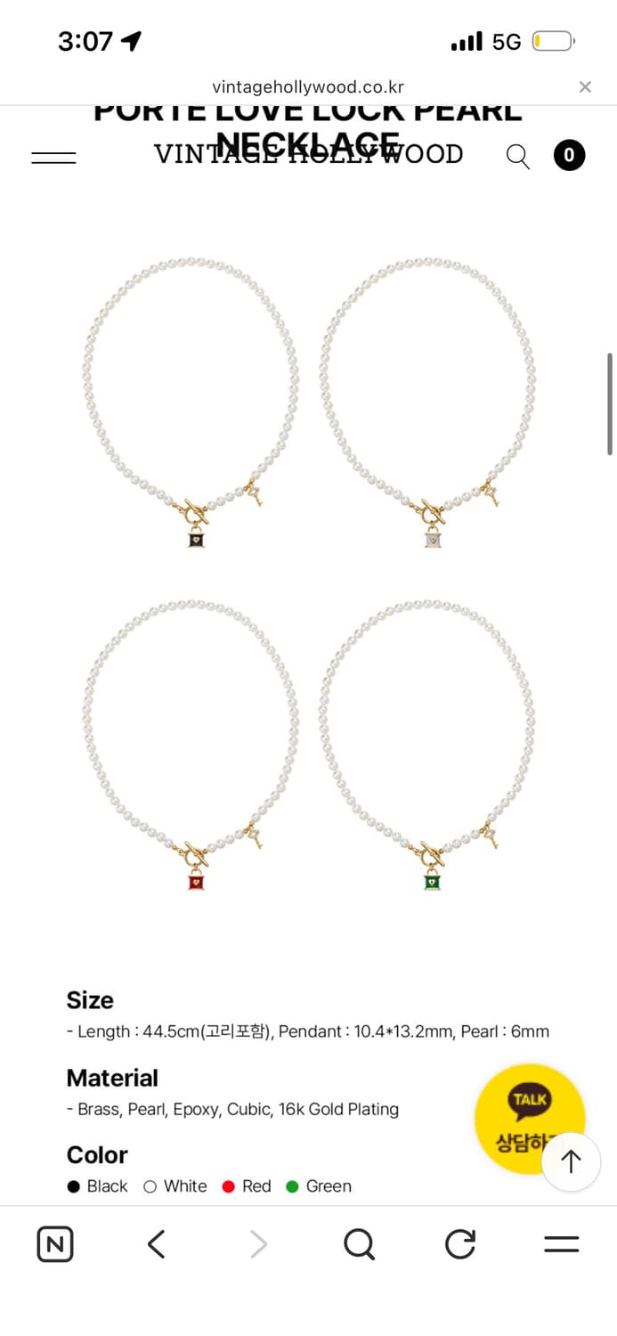 빈티지헐리우드 포르테 러브락 레드 진주 목걸이 수지착용 상품이미지5