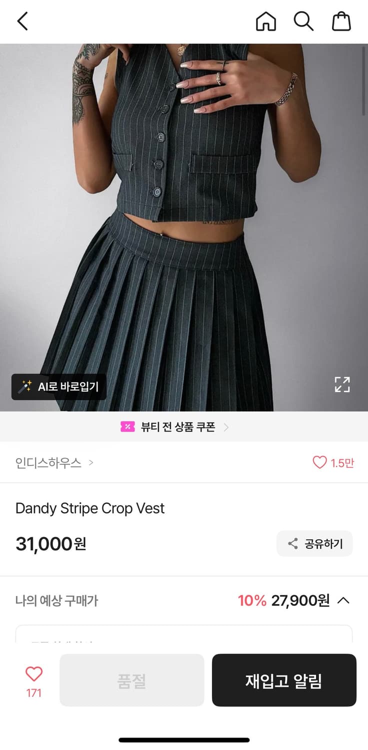 Stripe Crop Vest 크롭 셔츠 나시 상품이미지1