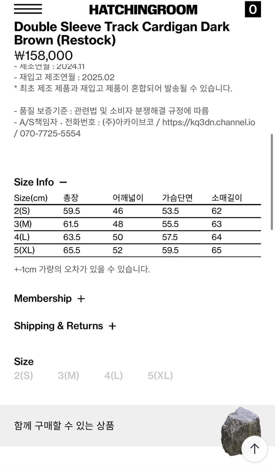 해칭룸 더블 슬리브 트랙 가디건 브라운 (5) 상품이미지2