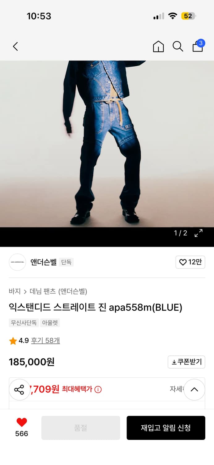 앤더슨벨 데님 팬츠 31 상품이미지1