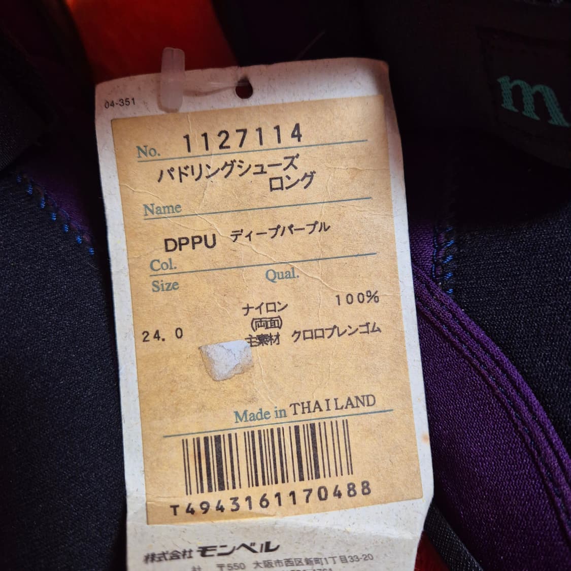 Mont-bell 몽벨 패들링 슈즈 아쿠아슈즈 24cm 새상품 상품이미지5