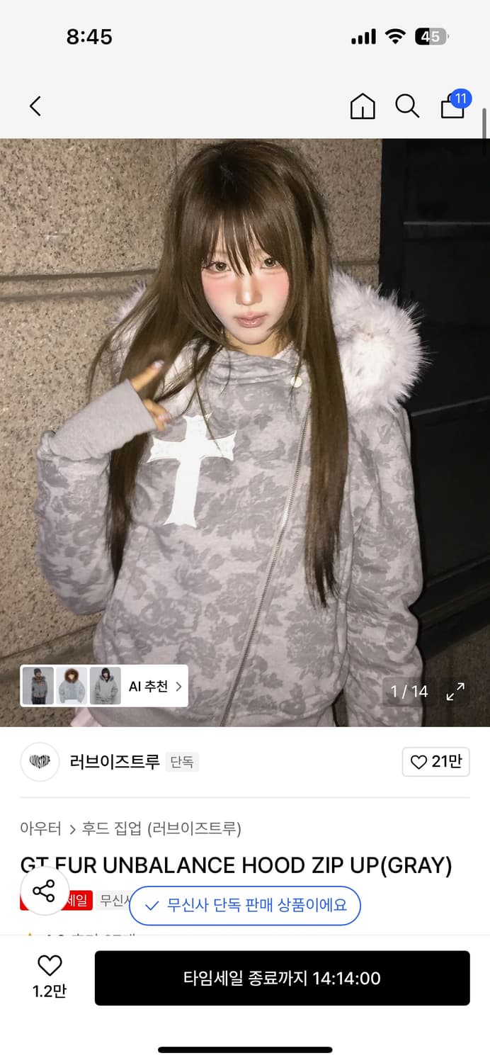 러브이즈트루 퍼 후드집업 상품이미지1