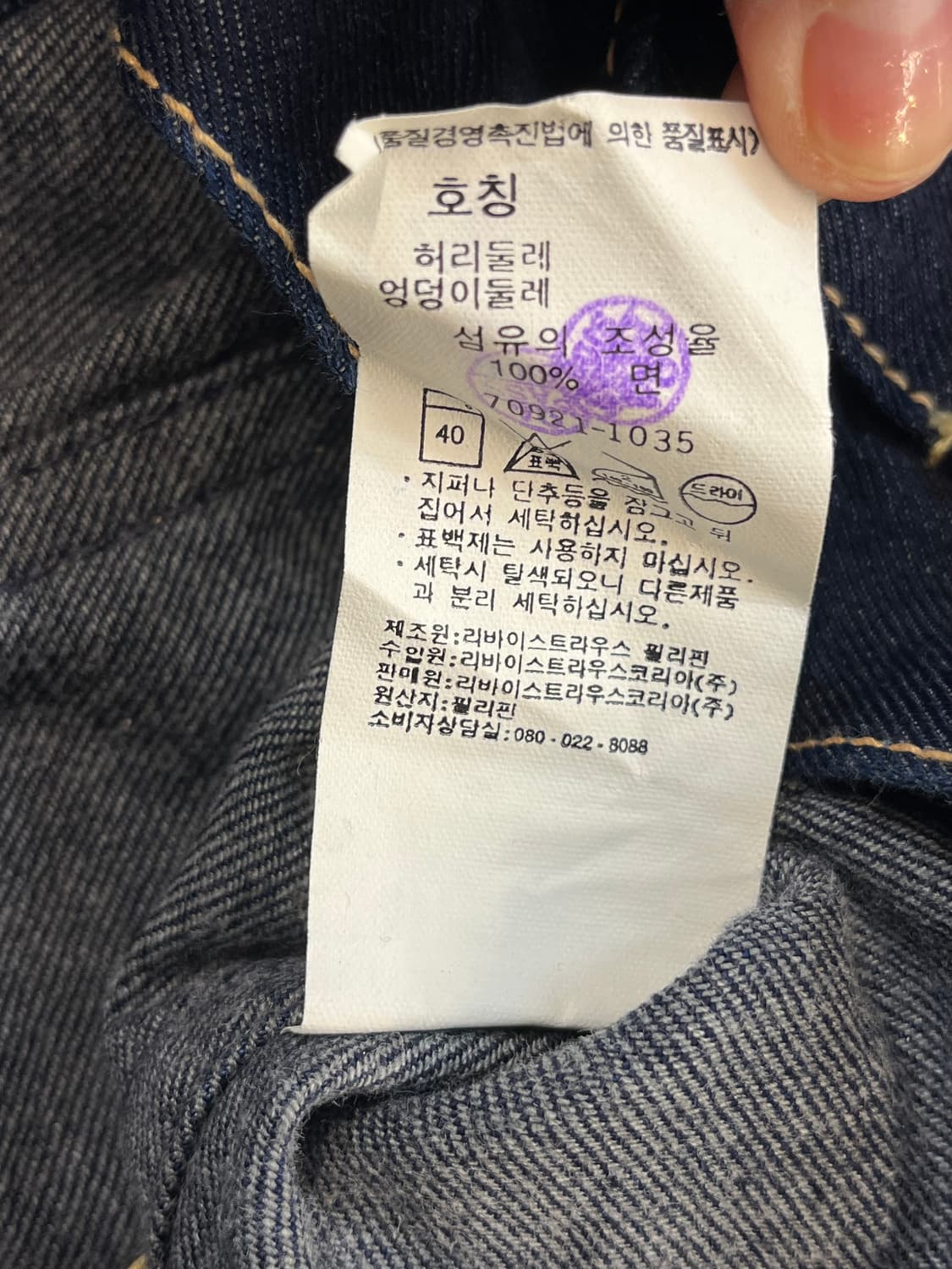 리바이스 타입원 데님 자켓 70921 M #csz1079 상품이미지4