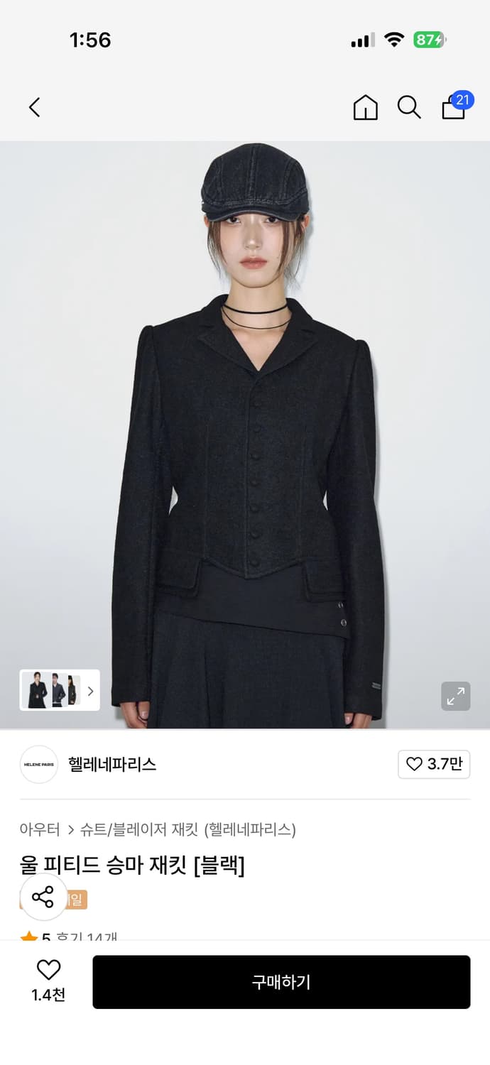 헬레네파리스 울 피티드 승마 재킷 [블랙] 상품이미지1