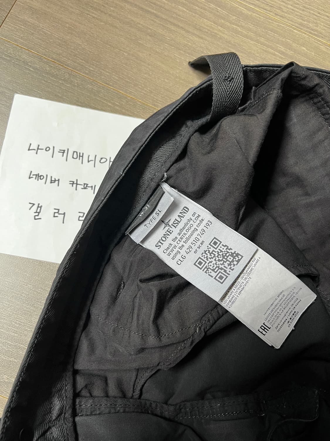 [31] 스톤아일랜드 슬림핏 카고 팬츠 상품이미지4