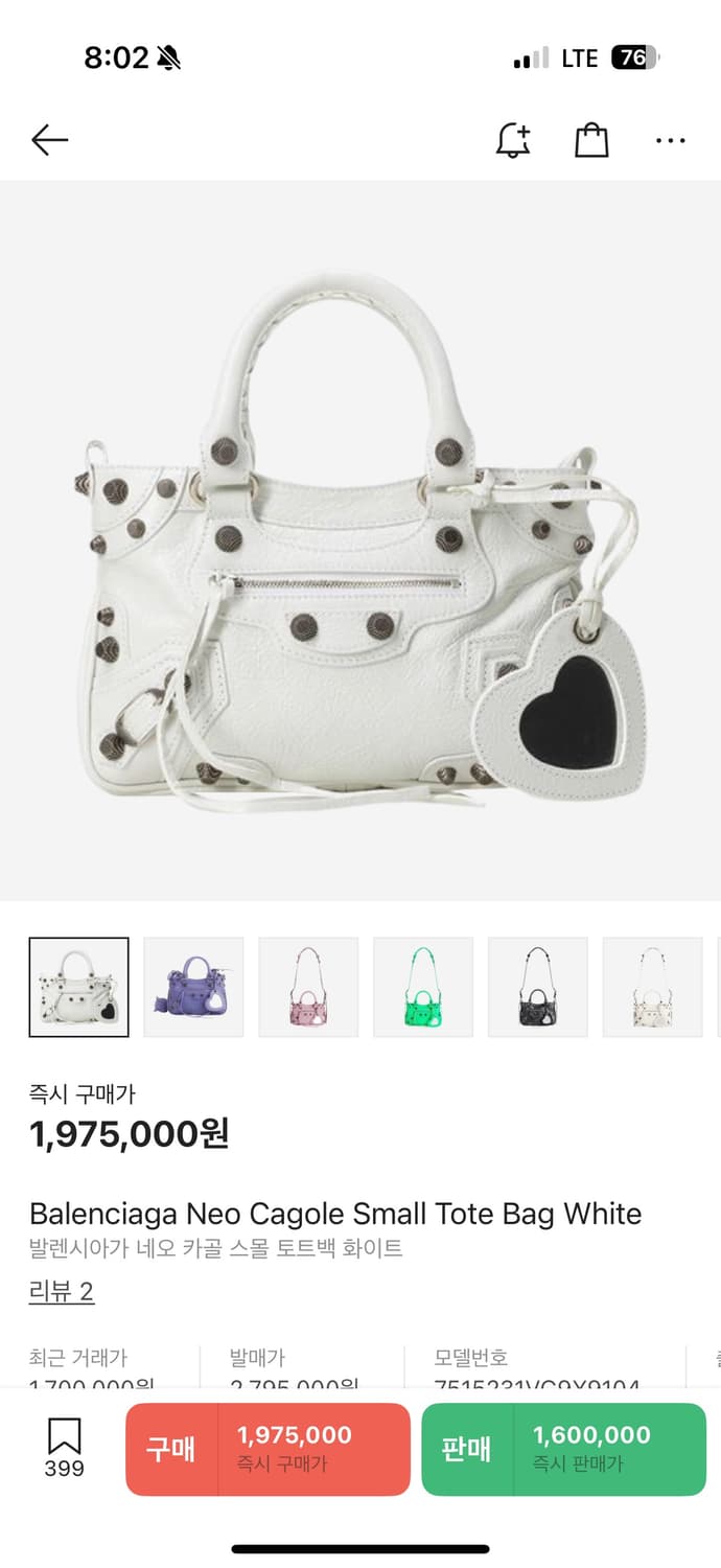 발렌시아가 네오 카골 스몰 화이트 르카골 상품이미지1