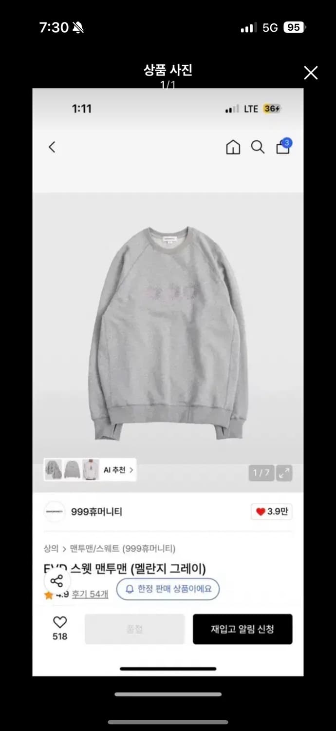 999휴머니티 스웻 맨투맨 그레이 상품이미지1