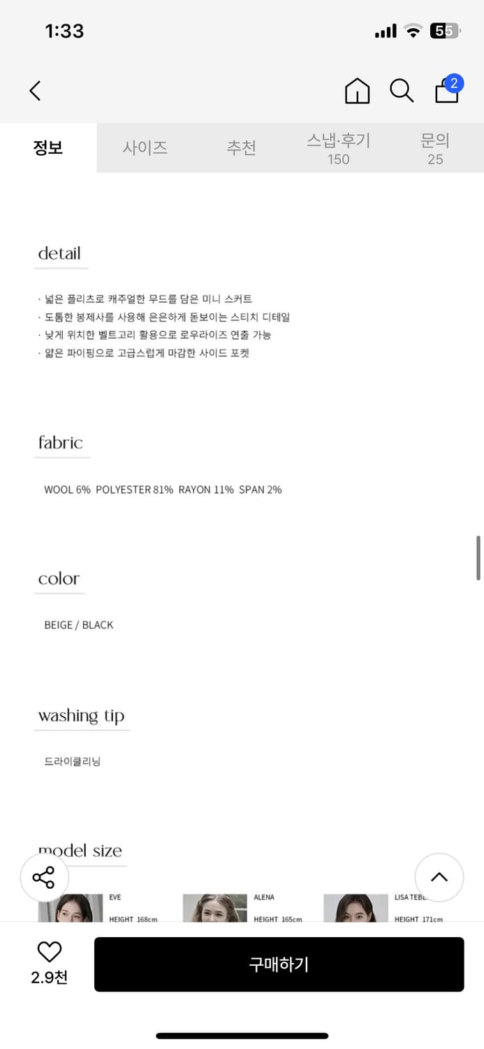 (새상품)(S) 드로우핏 우먼 스티치 플리츠 미니 스커트 [BLACK] 상품이미지8
