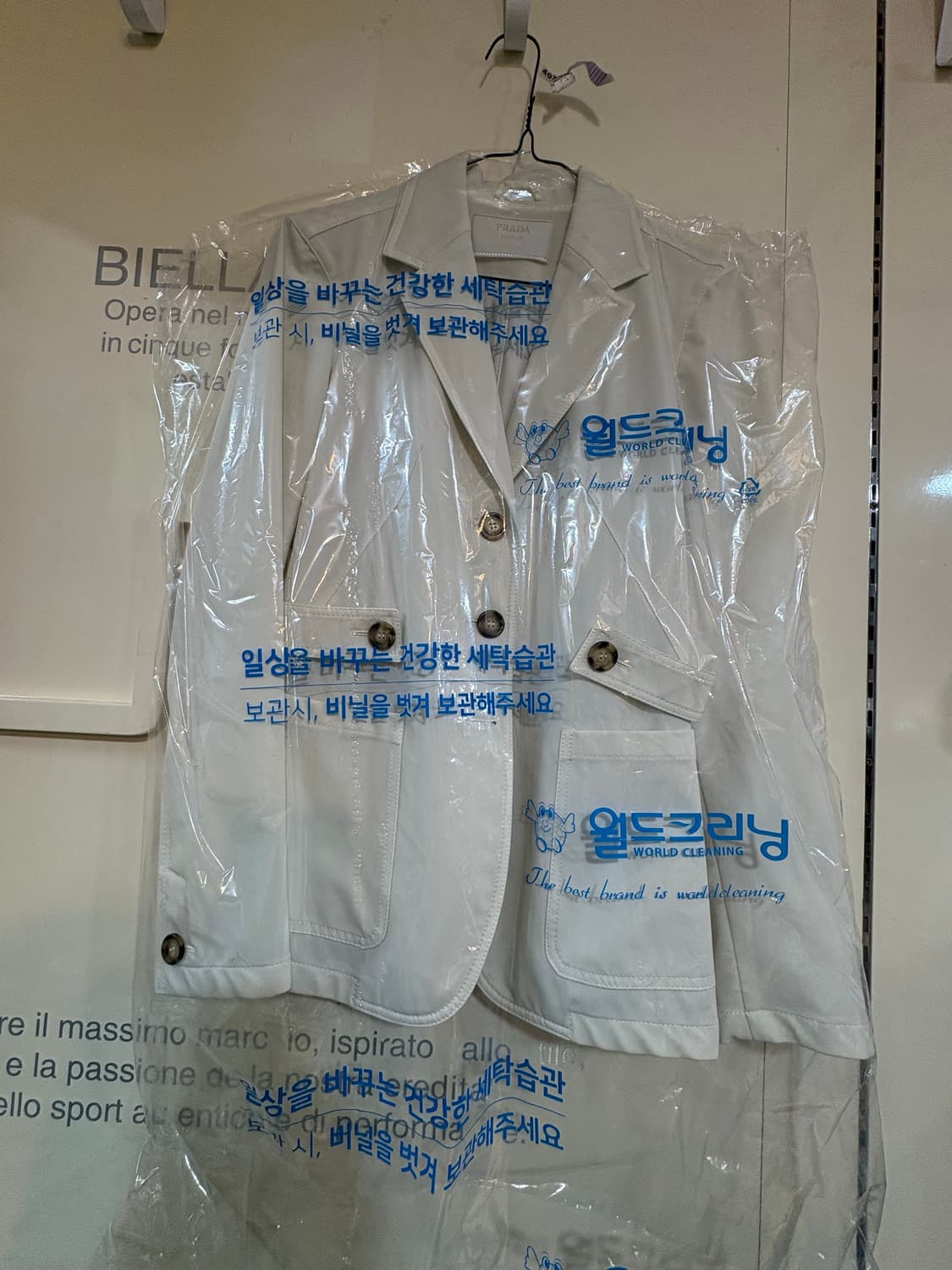 프라다아이보리자켓 상품이미지9