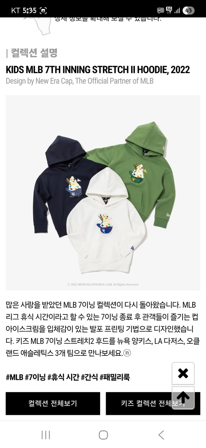 뉴에라 mlb 7이닝 스트레치2 오클랜드 후드티 xl 상품이미지7