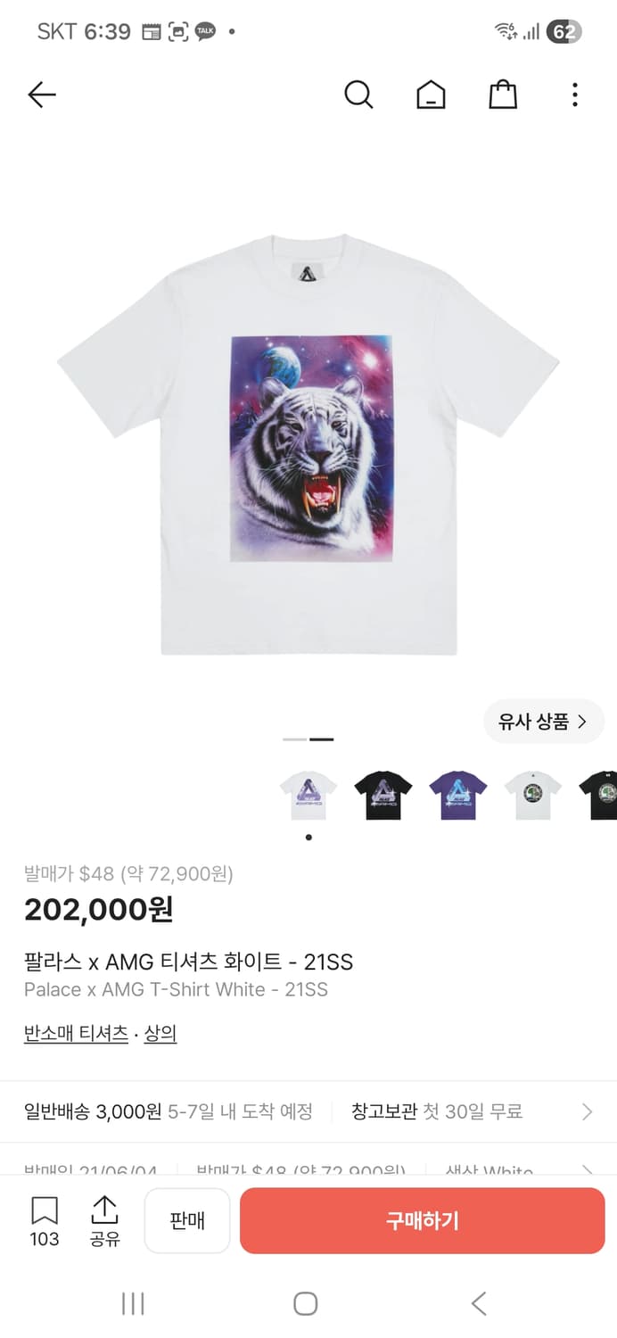 팔라스 X AMG 반팔 티셔츠 화이트 21SS 상품이미지2