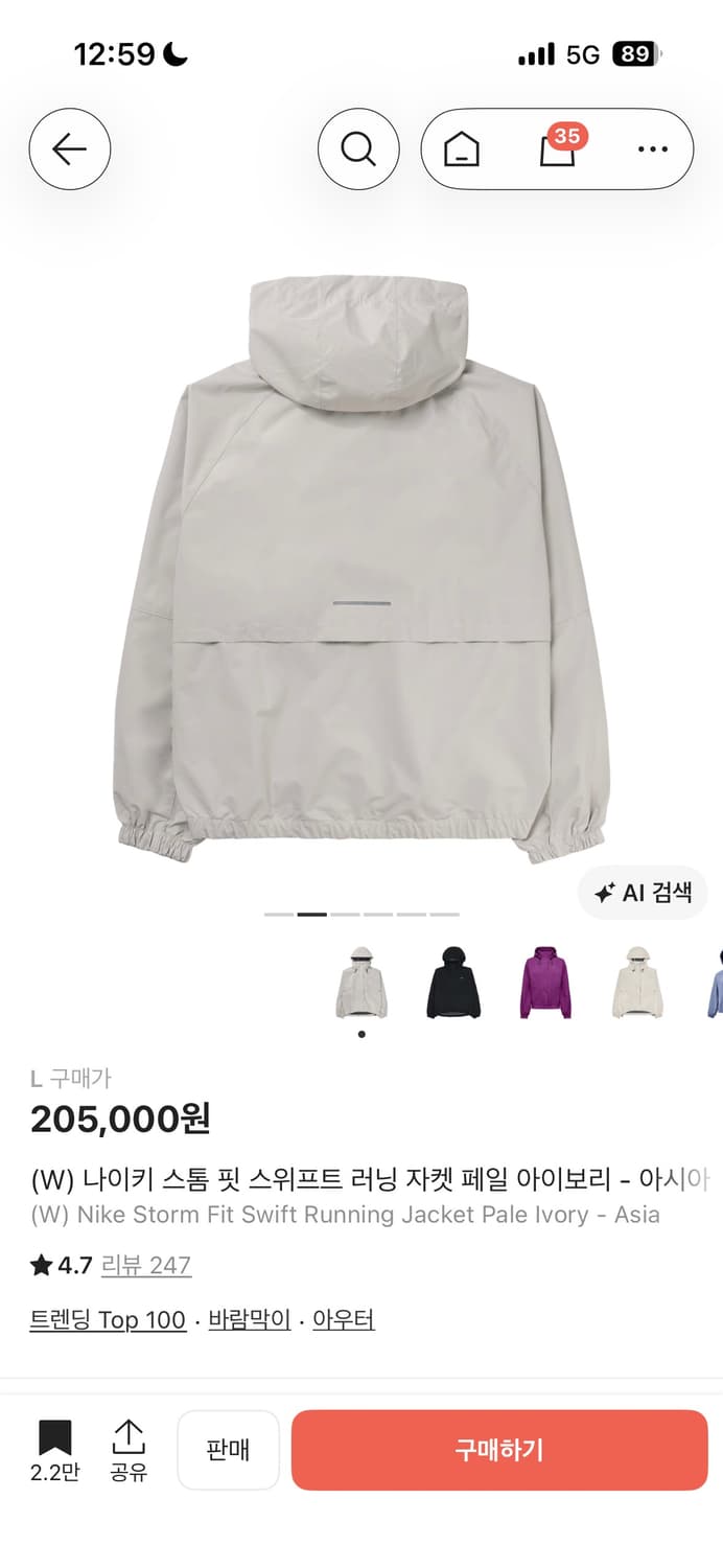 (W) 나이키 스톰 핏 스위프트 러닝 자켓 페일 아이보리 상품이미지2