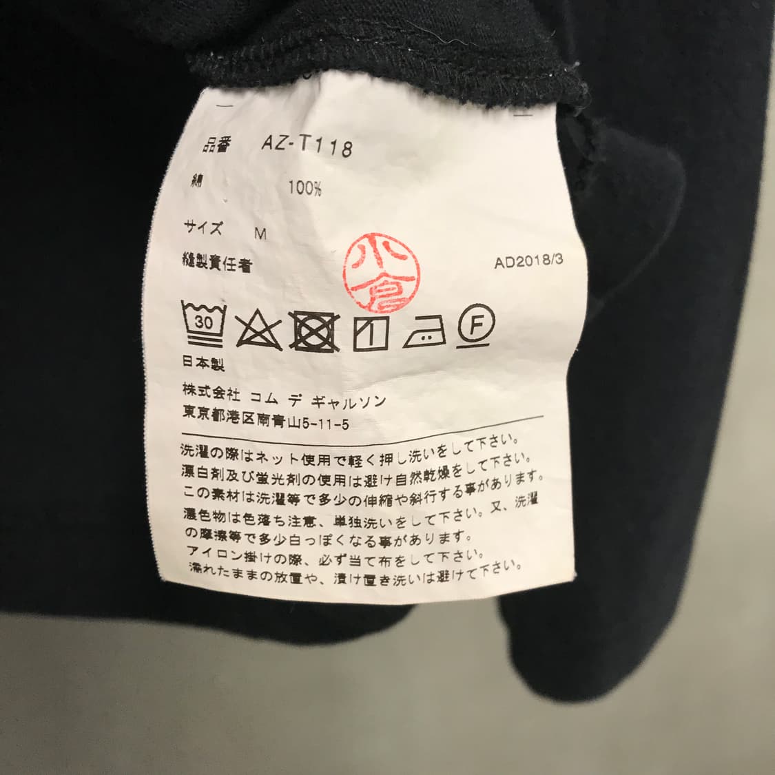 꼼데가르송 긴팔티 M 상품이미지6