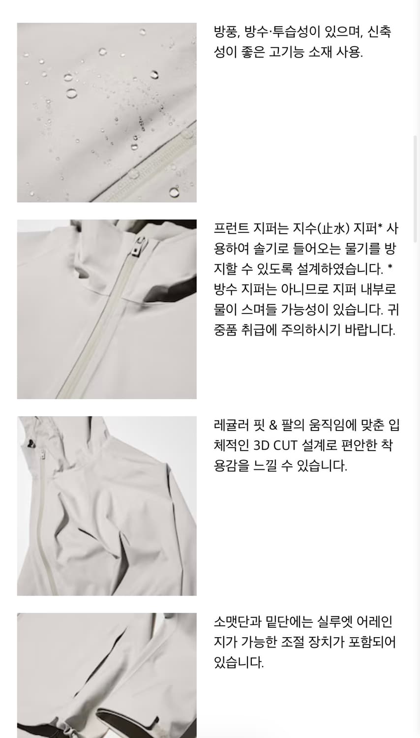 유니클로 블록테크 자켓 XL사이즈 거의새것 상품이미지2