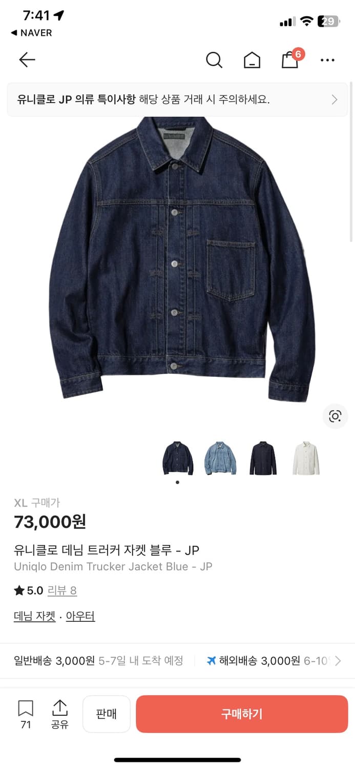 유니클로 1세대 트러커 데님자켓 상품이미지1
