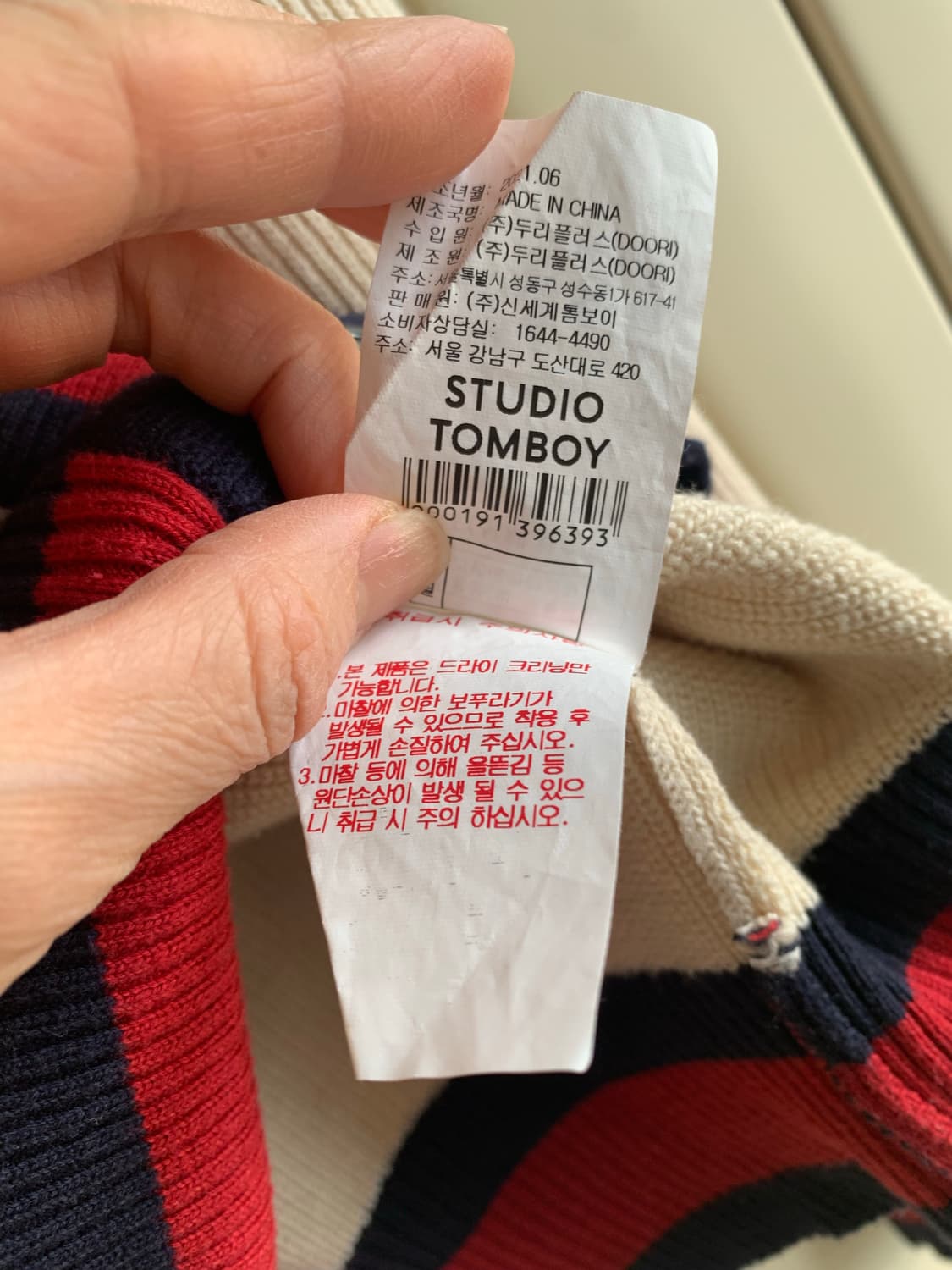톰보이 스튜디오 가디건 상품이미지6