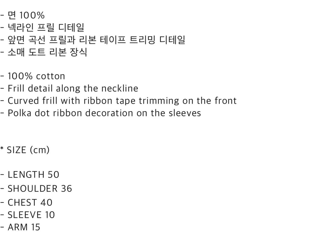 체메씨 커브드 프릴 티 상품이미지3