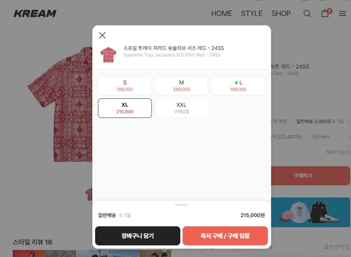 2024  Supreme Tray Jacquard S/S Shirt 상품이미지6