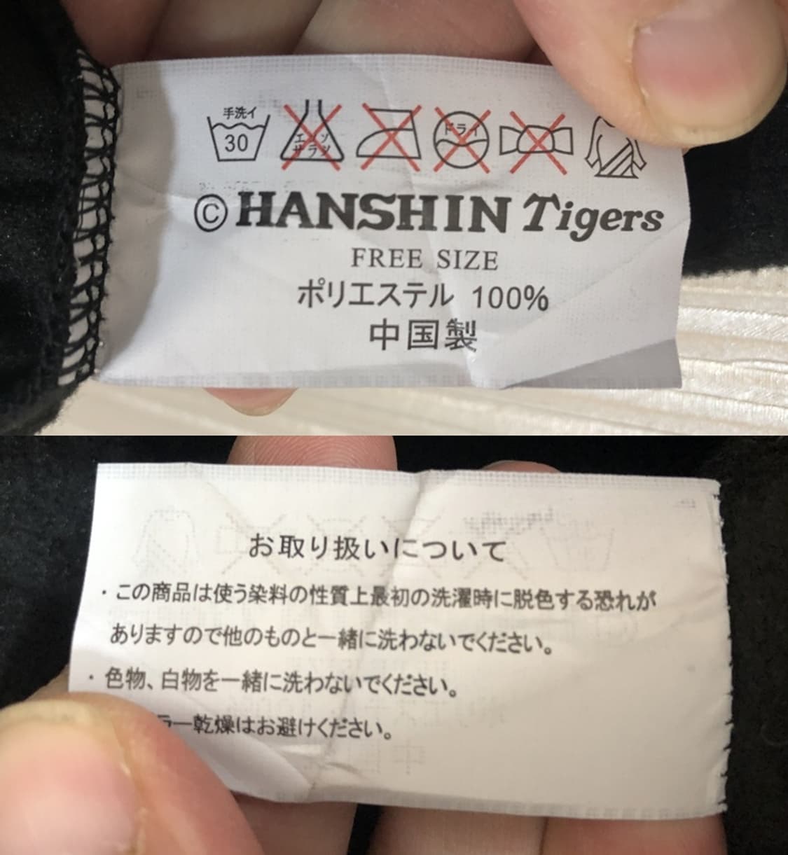 NPB 한신타이거즈 플리스자켓 F 상품이미지8