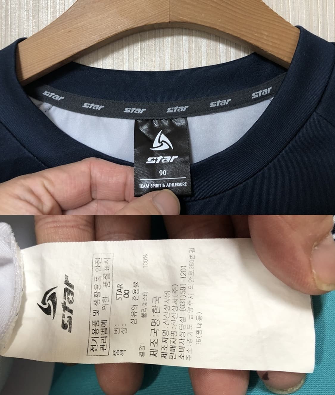 스타(star)스포츠 한국고등학교축구연맹 국대트레이닝셔츠 90 상품이미지5