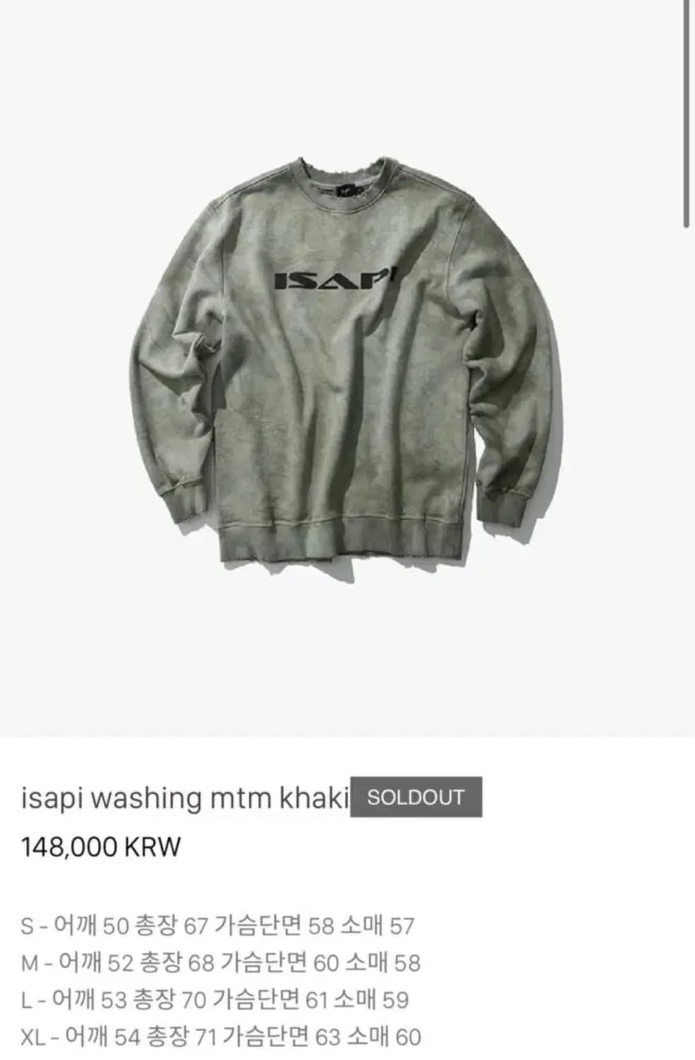 아이사피 맨투맨 I4P washing sweatshirt M 상품이미지2
