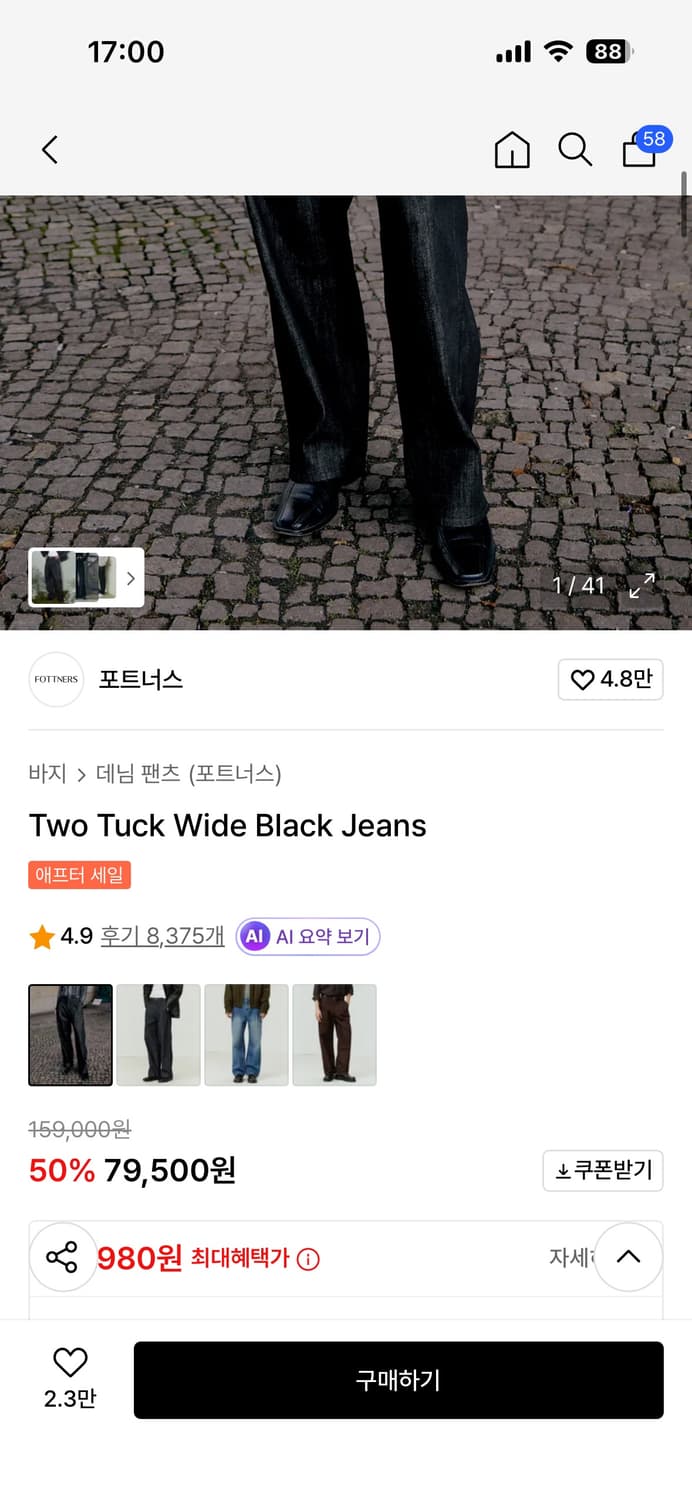 포트너스 투턱 와이드 블랙진 새상품 상품이미지4