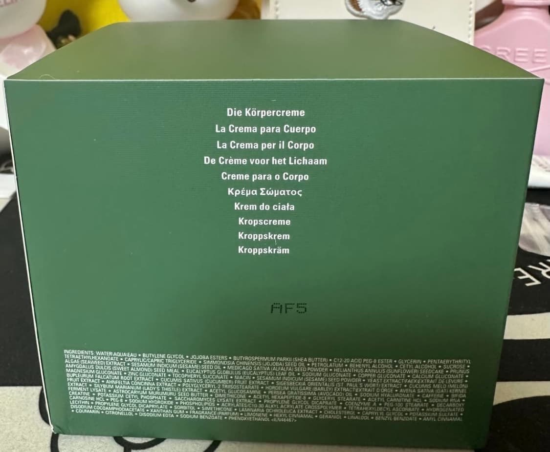 라메르 더 바디 크림 상품이미지5