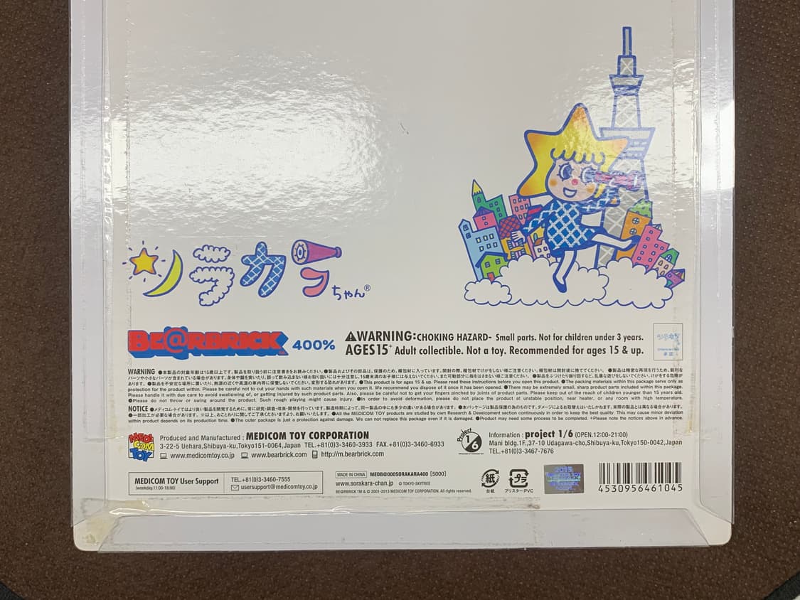 소라카라짱 베어브릭 400% 상품이미지6