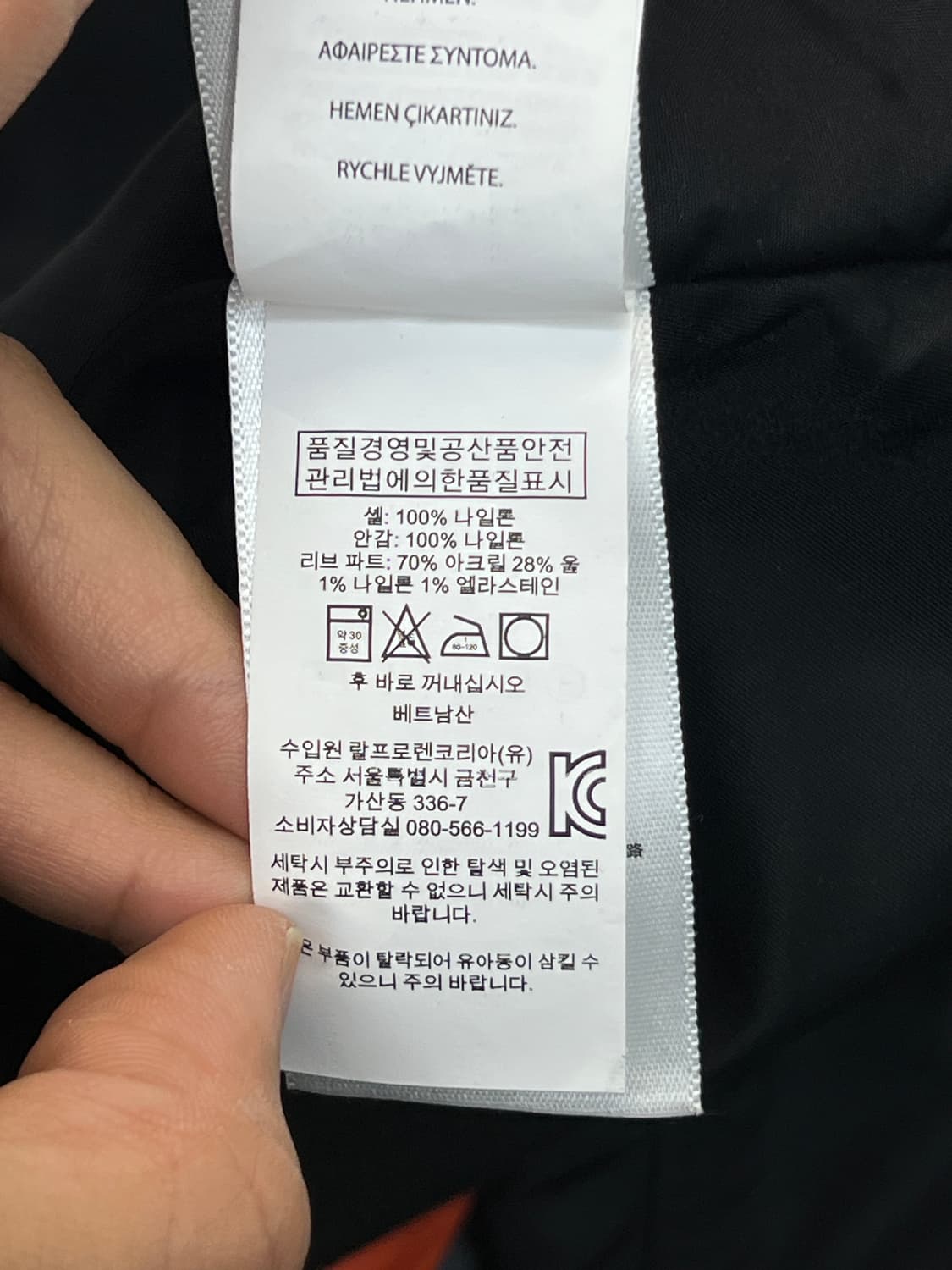 폴로랄프로렌 블랙 MA-1 블루종 자켓 상품이미지6