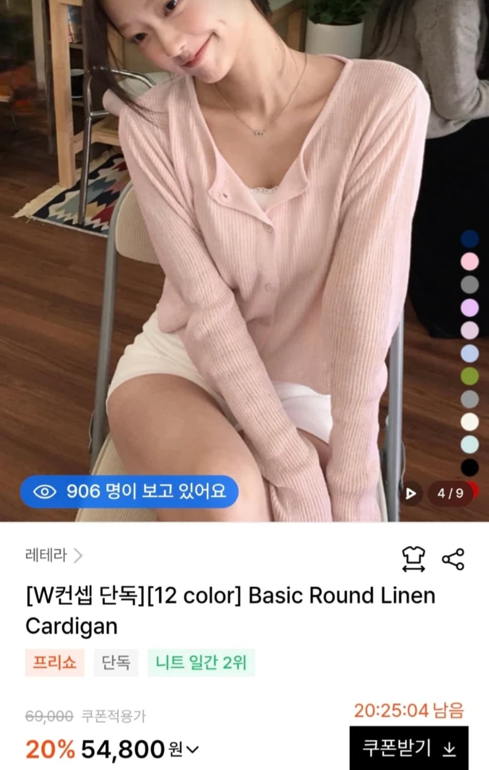 (새상품) lettera 레테라 린넨 라운드 가디건 블랙 상품이미지4