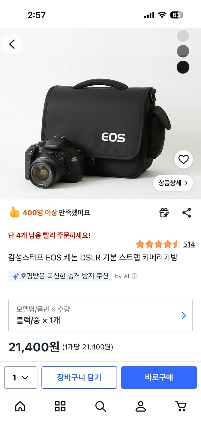 캐논 EOS R8 + (24-105mm 렌즈) + 배터리,가방 상품이미지8