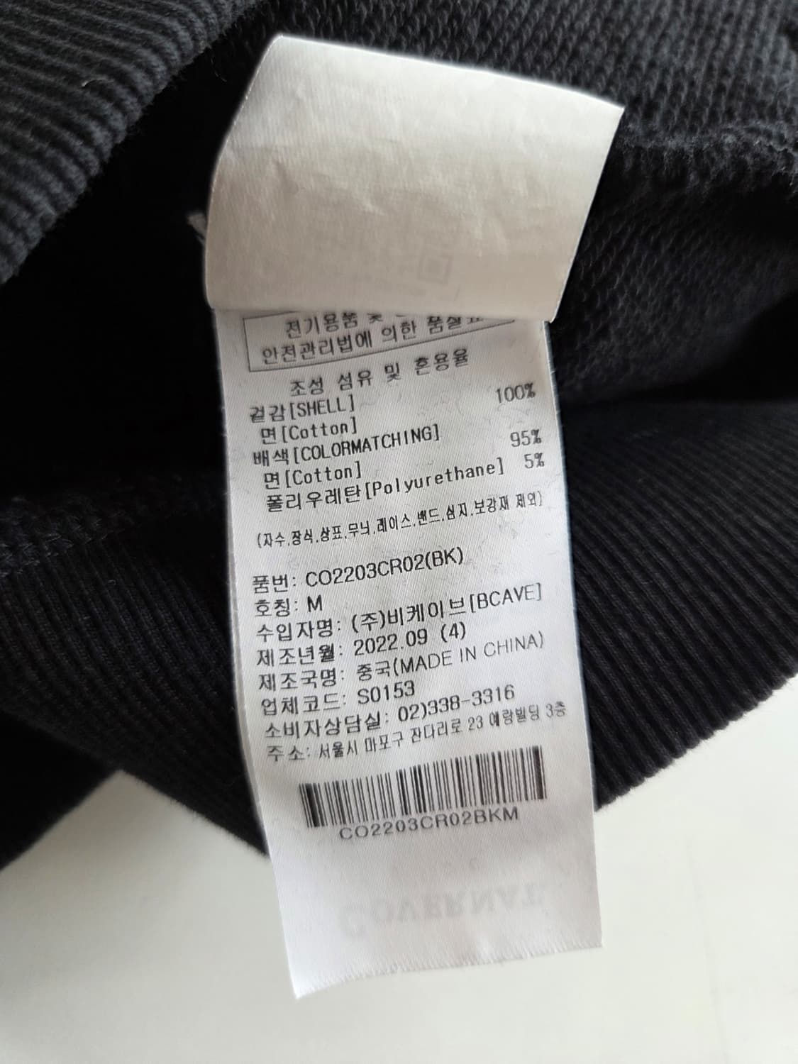 커버낫 반집업 맨투맨 블랙 M 상품이미지4