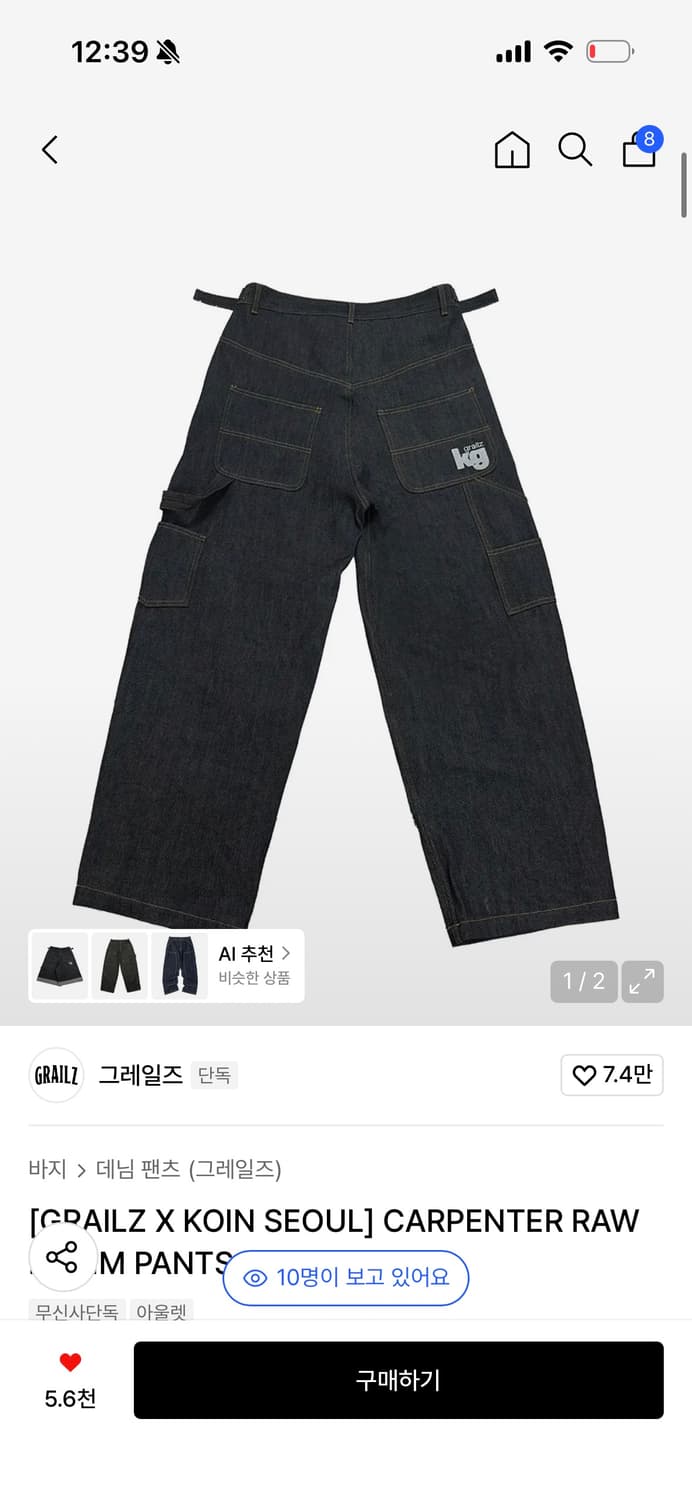 그레일즈 코인서울 카펜터 데님팬츠 인디고 1 상품이미지1