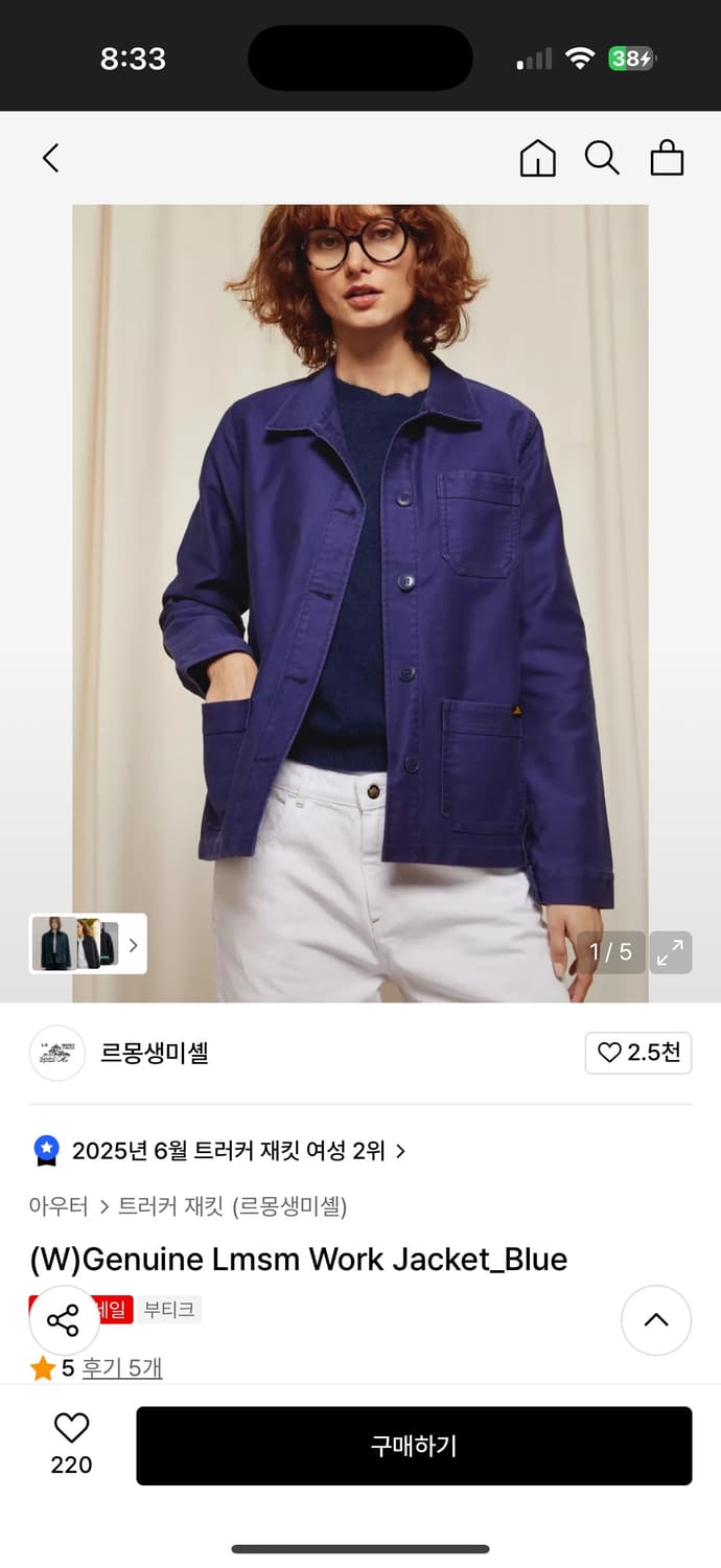 르몽생미셸 몰스킨 프렌치 워크 자켓 상품이미지3