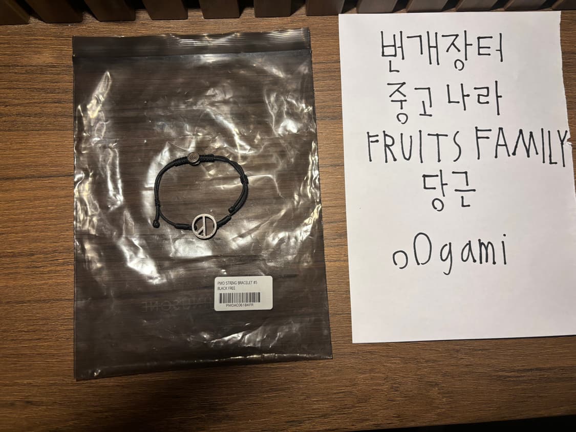 PMO STRING BRACELET #5 BLACK FREE(상점필독) 상품이미지1