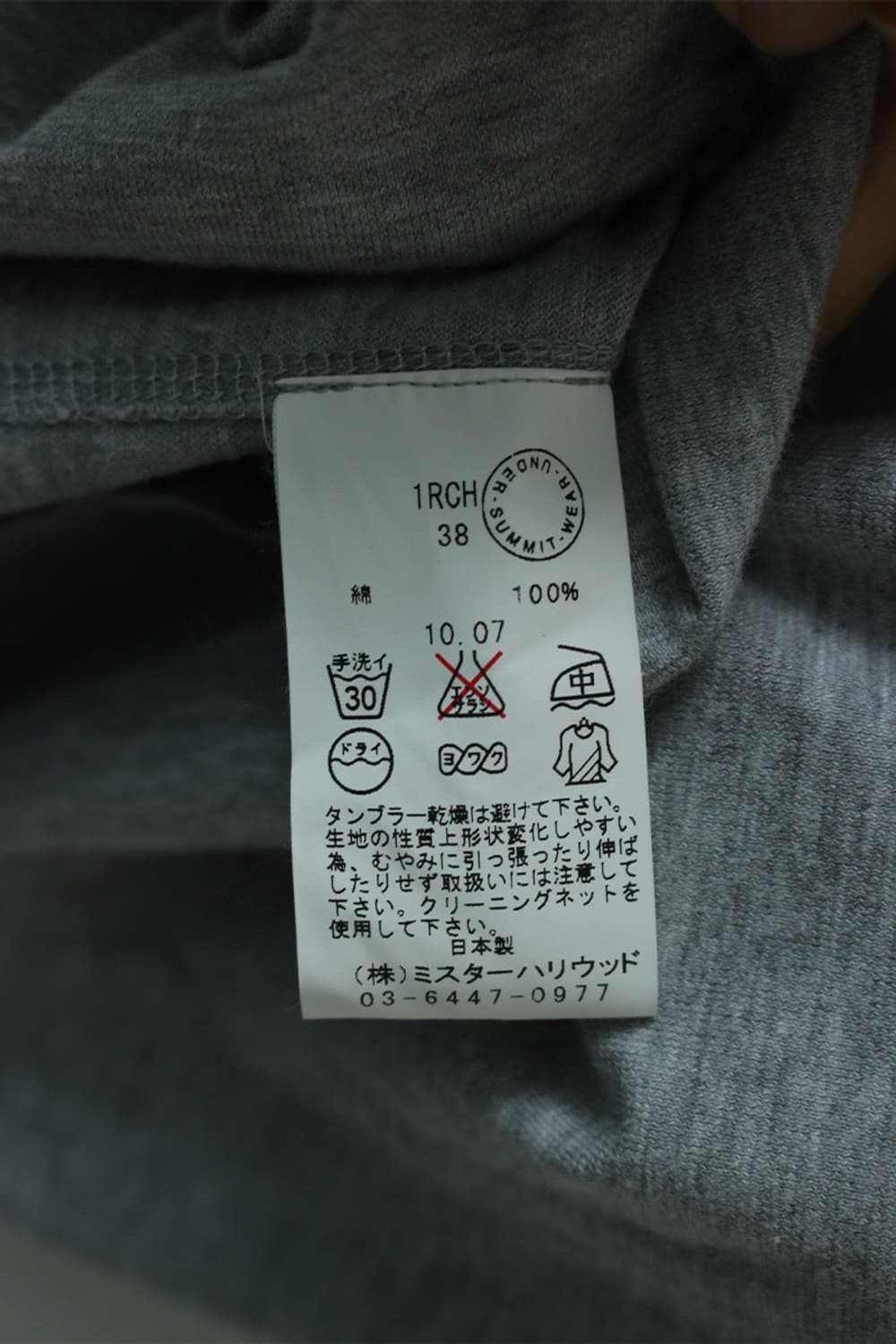 N.HOOLYWOOD 그레이 티셔츠  상품이미지9